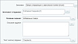 Запрос информации с зависимыми полями (активити) -  