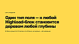 Древовидный справочник из Highload-блока -  