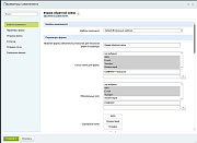 Настраиваемая форма обратной связи -  