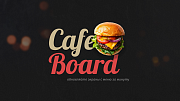Сafeboard - Создание и моментальная актуализация цифровых меню-бордов для вашего кафе - Готовые сайты