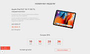 Интернет-магазин электроники и бытовой техники «Крайт: Электроника.Store24» с конструктором - Готовые интернет-магазины
