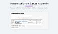 Расширенные письма заказов: свойства и параметры заказа в почтовых событиях (макросы) -  