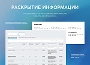 whatAsoft: Управляющая компания ЖКХ - Готовые сайты