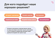 Сквозной фиксированный баннер-растяжка -  