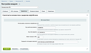 Канонические URL (Страницы Canonical) -  