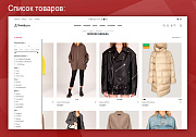 Trendy.Pro: магазин одежды, обуви и аксессуаров. - Готовые интернет-магазины