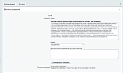Глобал АйТи. AI-генерация SEO-описаний для разделов -  