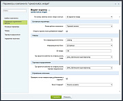 Spectre: Виджет корзины «Кактус» -  