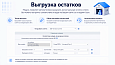 Интеграция с OZON (ОЗОН): товары, цены, остатки, заказы (гибкая настройка) -  