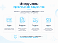 ProtoCorp.Медицина - веб-сайт медцентра с каталогом товаров - Готовые сайты