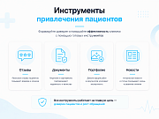 ProtoCorp.Медицина - веб-сайт медцентра с каталогом товаров - Готовые сайты