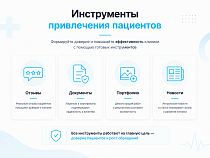 ProtoCorp.Медицина - веб-сайт медцентра с каталогом товаров - Готовые сайты