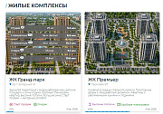 Сайт для строительной компании, застройщика, девелопера, продажа новостроек - Новоплан - Готовые сайты