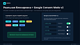BUSSOL Consent Manager - Для разработчиков
