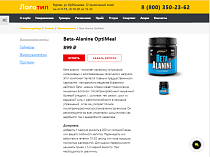 ArtEast. Сайт для фитнес-клуба - Готовые интернет-магазины