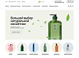 ОТРАСЛЕВОЙ ИНТЕРНЕТ-МАГАЗИН КОСМЕТИКИ И ТОВАРОВ ДЛЯ КРАСОТЫ «КРАЙТ: COSMETICS» - Готовые интернет-магазины