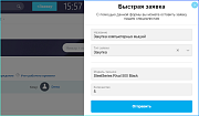 ПУСК: Service Desk Mini -  