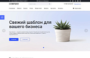 Мибок: Универсальный корпоративный сайт с каталогом - Готовые сайты