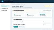 SitePulse — диагностика сайта на 1С-Битрикс -  