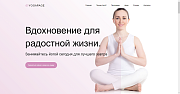 Yoga - йога, спорт, фитнес, спорткласс, готовое решение - Готовые сайты