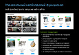 ProtoCorp - корпоративный сайт-визитка с каталогом товаров - Готовые сайты