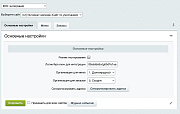 IIKO: интеграция (айко, айка) -  