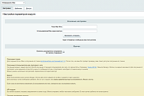 Оповещения в Max - Для интернет-магазина