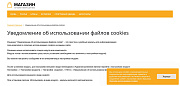 НЕОС: Уведомление об использовании файлов cookie -  