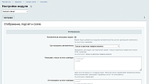 Смотрят сейчас - Для интернет-магазина