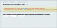 CRM и Экстранет -  