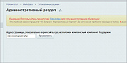 CRM и Экстранет -  