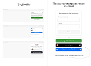 BXmaker. Вход по ID - Сбер ID, VK ID, Яндекс ID -  