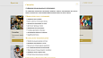 Prestige - лендинг банкетный зал, мероприятие - Готовые сайты