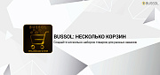 Bussol: Несколько корзин — несколько корзин в интернет-магазине -  