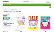 TrustSell: отзывы с Wildberries, Ozon и Яндекс.Маркета на карточке товара -  