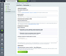 LimeChat — Онлайн чат. -  
