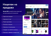 Deluxe - многофункциональный интернет-магазин 2 в 1 - Готовые интернет-магазины