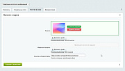 АйПромо: Управление контактной информацией -  