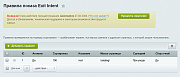 Smart Popup: Exit-Intent, время, прокрутка, просмотры, бездействие. Оффер для каждого правила. -  