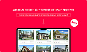 Bquadro: Выгрузка проектов домов Domamo PRO -  