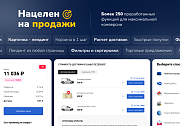 Deluxe - многофункциональный интернет-магазин 2 в 1 - Готовые интернет-магазины