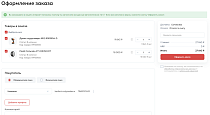 SOK: Оформление заказа с корзиной - Для интернет-магазина