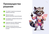 Goodsol: Сквозная аналитика заказов - Статистика сайта