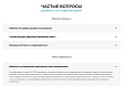 Универсальный лендинг для любой сферы деятельности с каталогом и корзиной - Готовые сайты