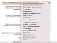 Расширенная привязка к элементам списка с автозаполнением -  