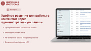 Магазин цветов, озеленение офиса, флористическое декорирование - Готовые интернет-магазины