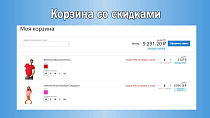 Прогрессивные скидки: Скидка на каждую N-ную штуку товара -  