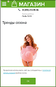 SCoDy: Уведомление о cookie (политика куки) -  
