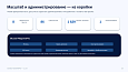 Bussol RegionsPro — мультирегиональная коммерческая платформа: цены, склады, SEO и GeoIP - Маркетинг, реклама