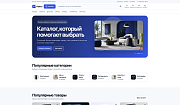 Умный интернет-магазин и витрина - Готовые интернет-магазины